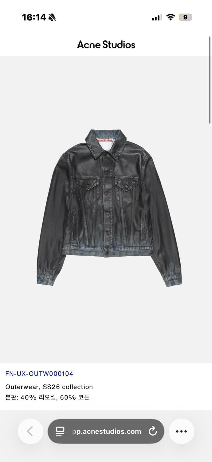 Acne Studios 코팅 데님 재킷 (SS26) 상품이미지1