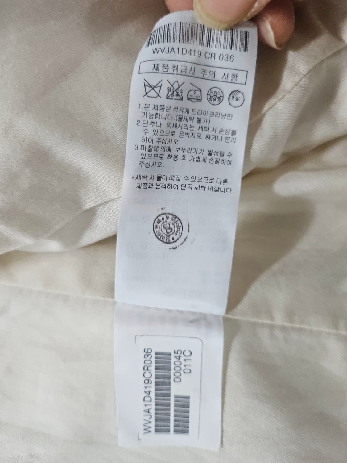 아떼 바네사브루르노 떡볶이 코트 아이보리 36 상품이미지9