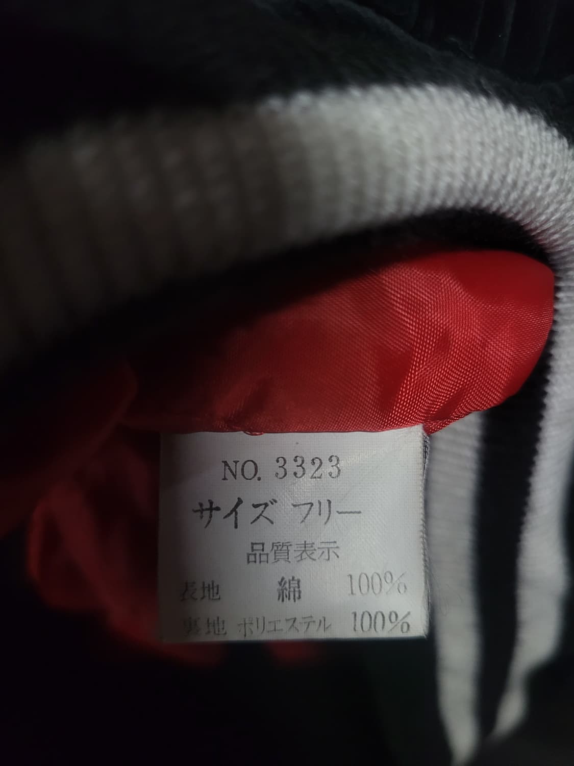 재팬 80~90s 빈티지 벨벳 스카잔 코브라 드래곤 자수 자켓 상품이미지5