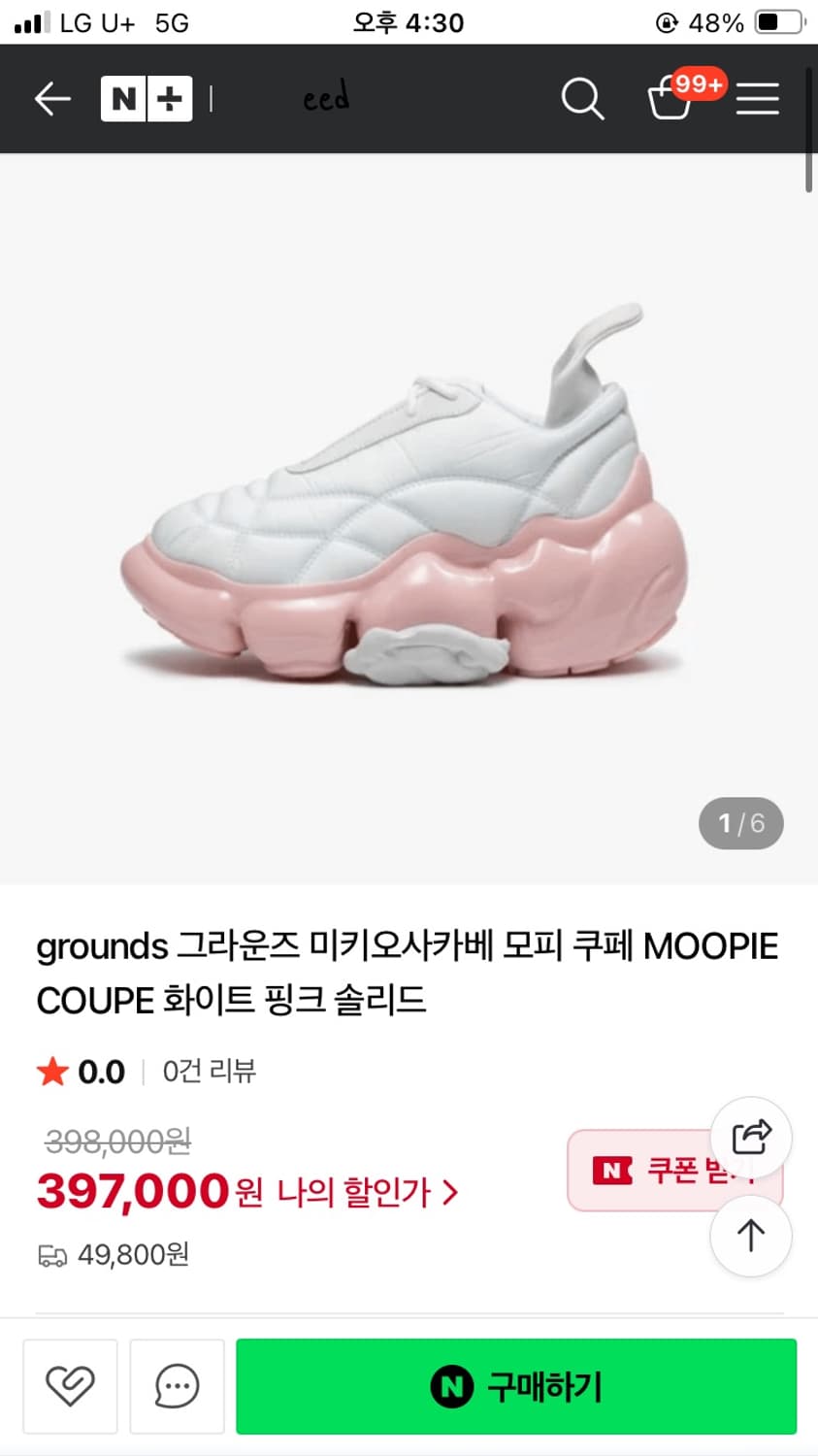 grounds 그라운즈 미키오사카베 MOOPIE COUPE 240 상품이미지2