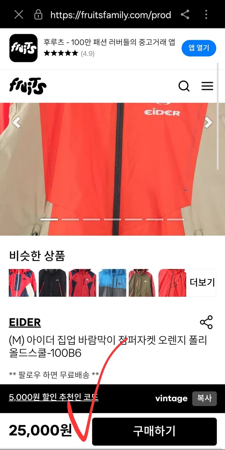 아이더 여자 등산 아웃도어 바람막이 자켓 점퍼 90 55 상품이미지10