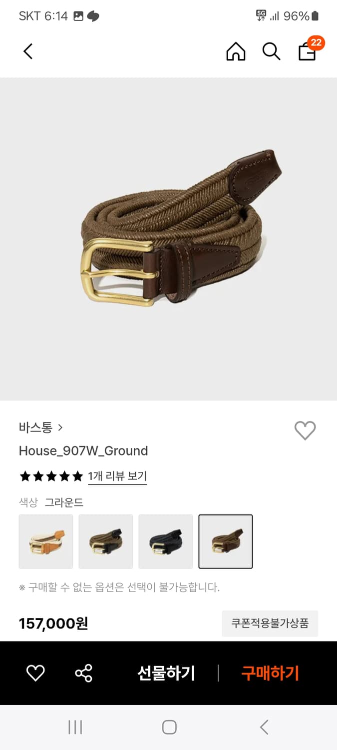 바스통 벨트 907 그라운드 L 상품이미지2