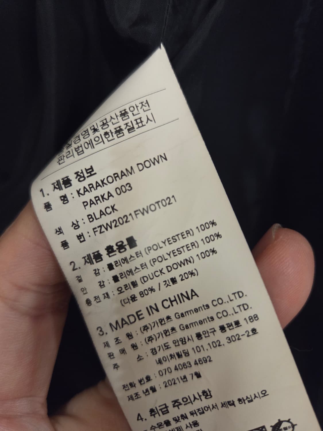 프리즘웍스 카라코람 상품이미지6