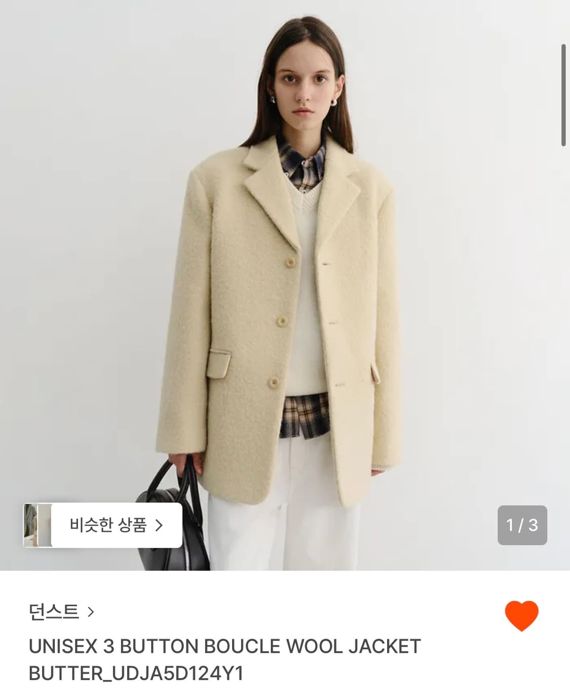 던스트 쓰리버튼  부클 울 자켓 상품이미지1