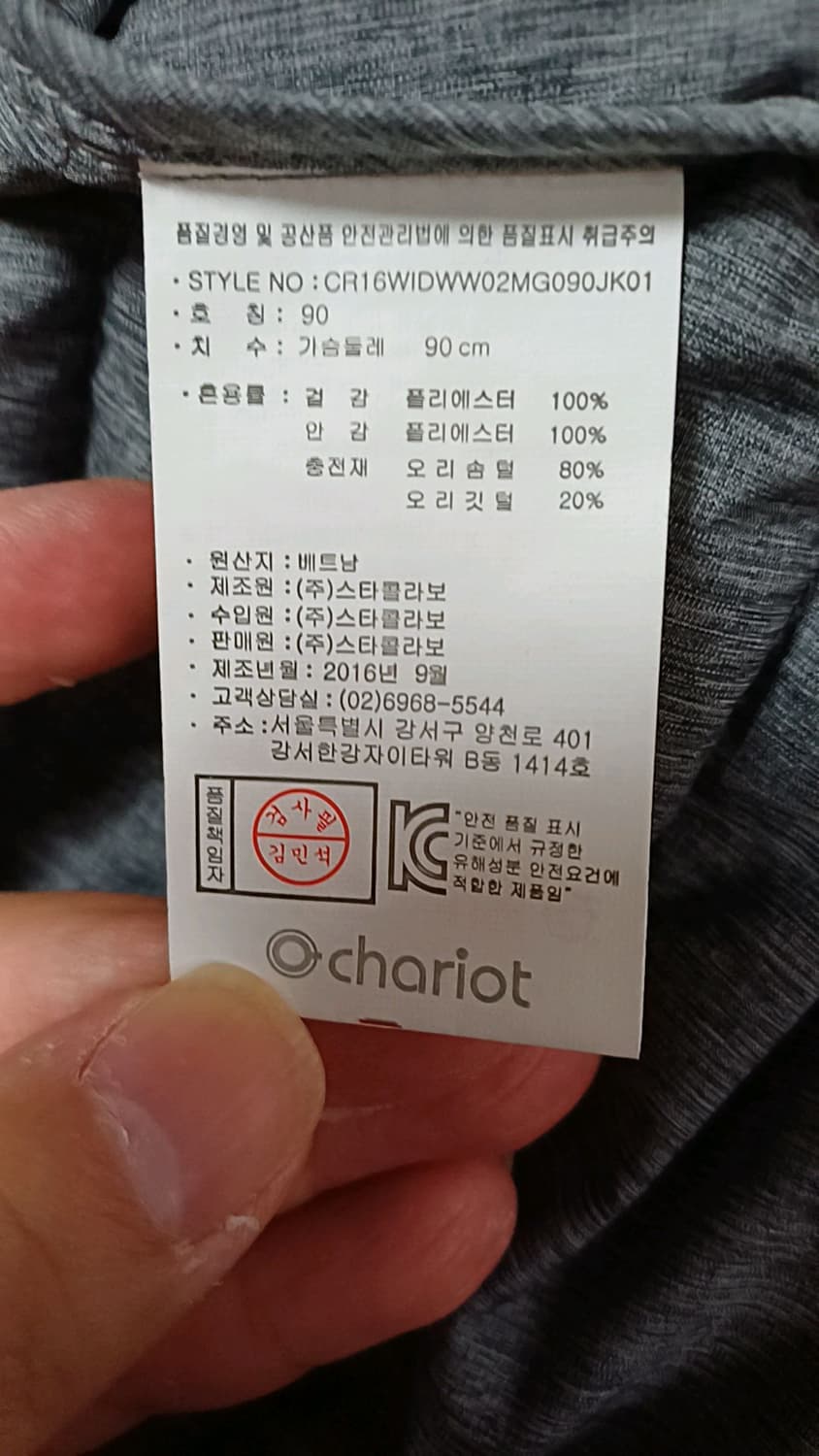 채리엇 오리털경량롱패딩 90 여성55 가슴47 기장77 상품이미지6