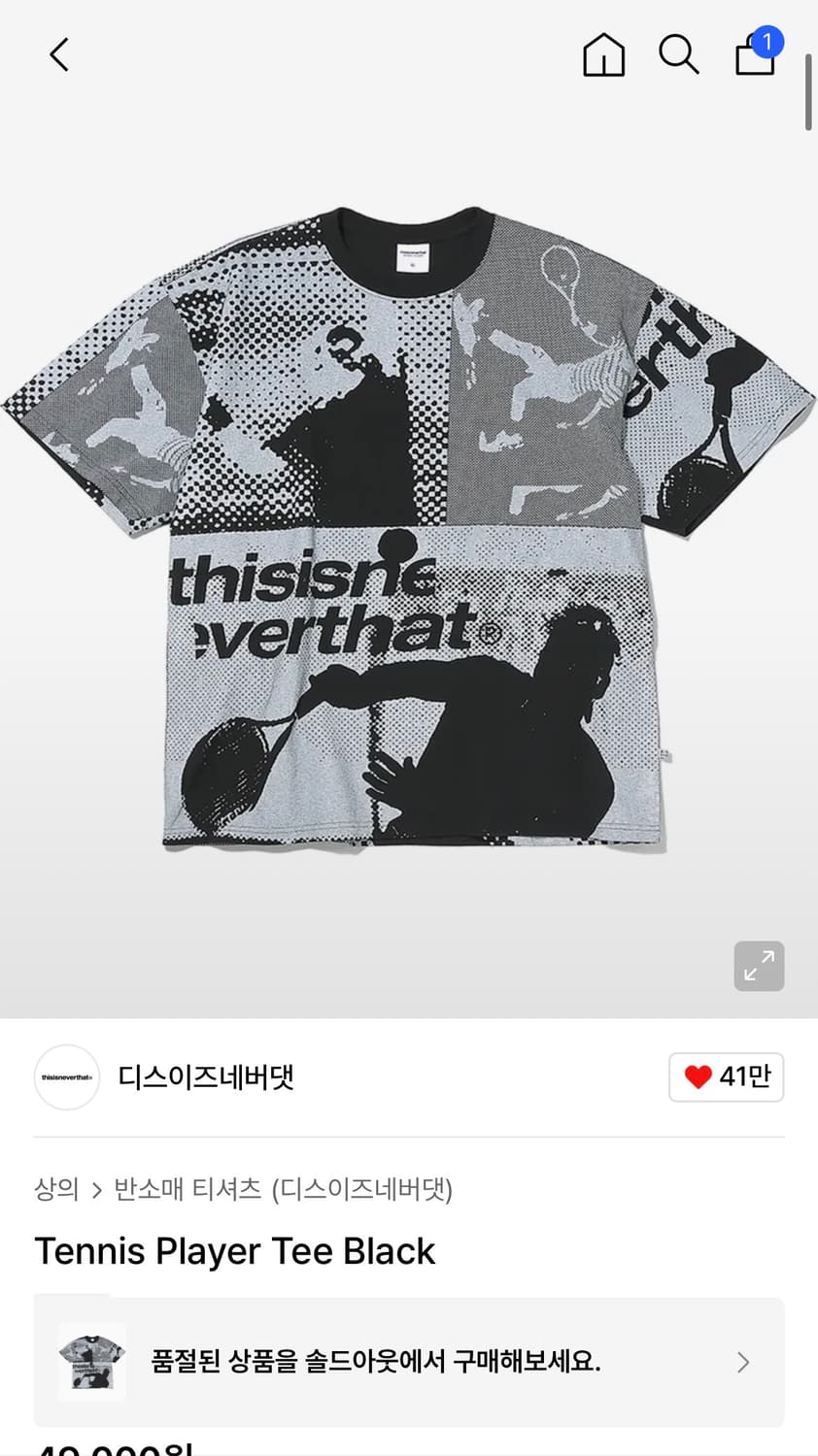 디스이즈네버댓 Tennis Player Tee Black 상품이미지1