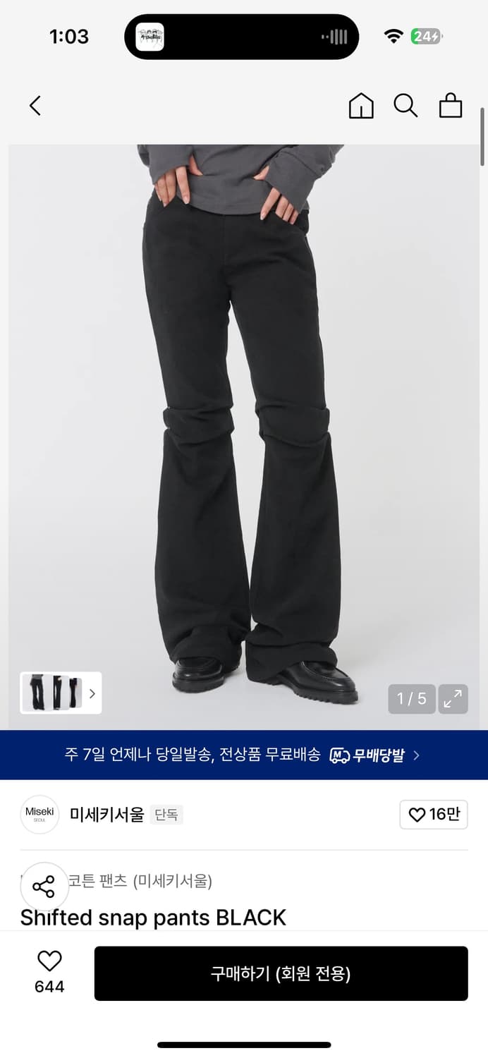 [Miseki  seoul] Shifted snap pants BLACK 상품이미지3