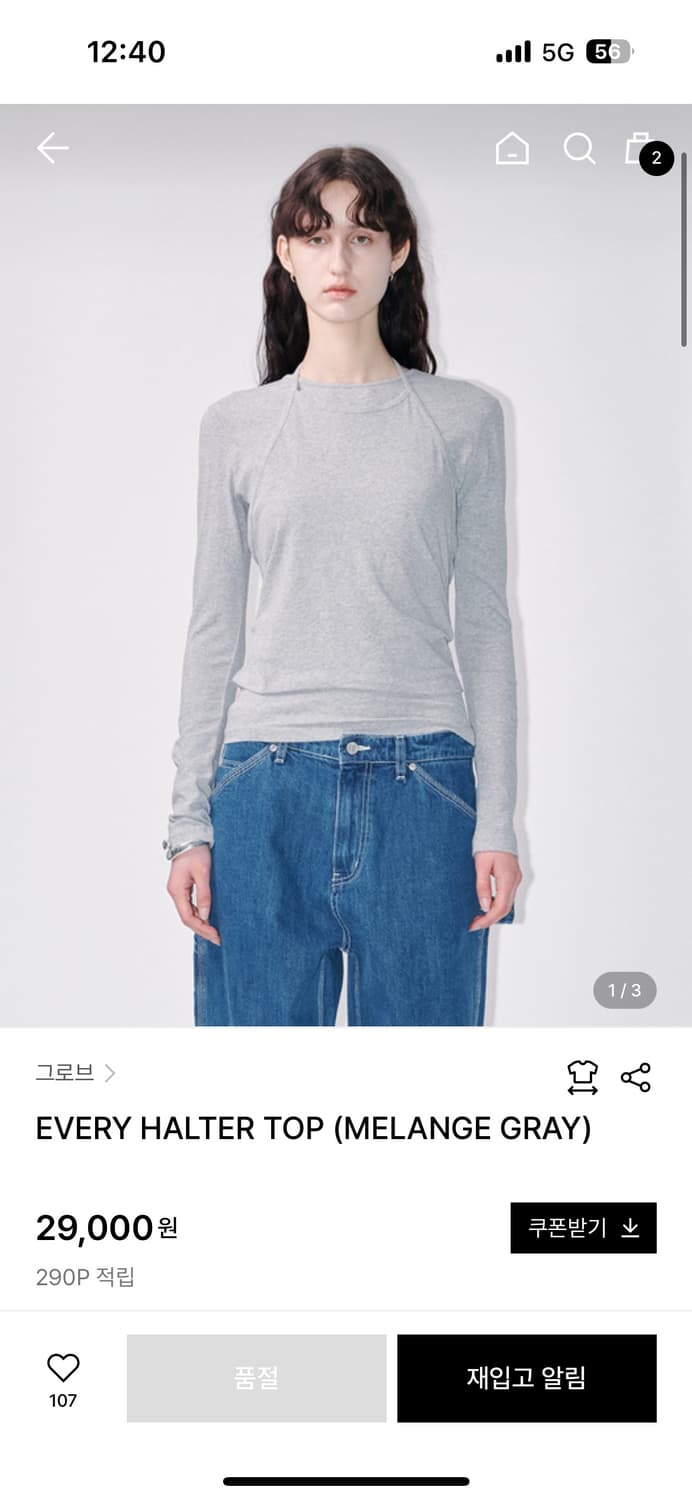 그로브 티셔츠/홀터넥(F) 차정원착용애정템 상품이미지7