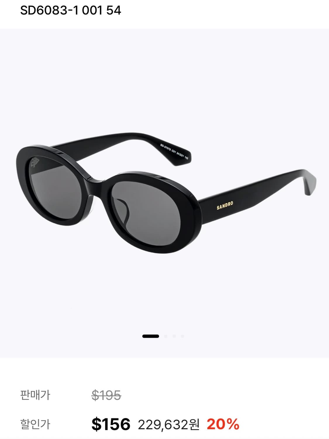 강민경 산드로 선글라스 1회착용  상품이미지8
