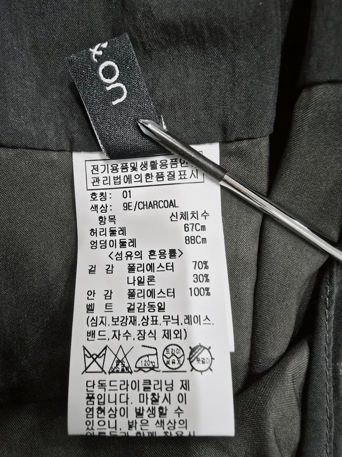 온앤온 롱스커트 카키27 상품이미지7
