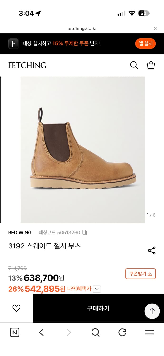 레드윙 3192 스웨이드 첼시 부츠 11d(290) 상품이미지1