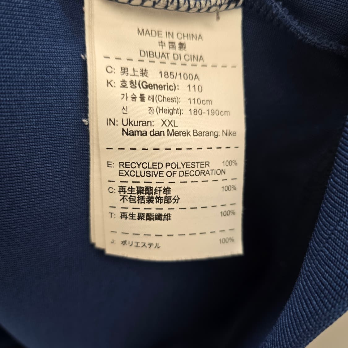 나이키 프랑스 축구대표팀 트랙 자켓 네이비 상품이미지8