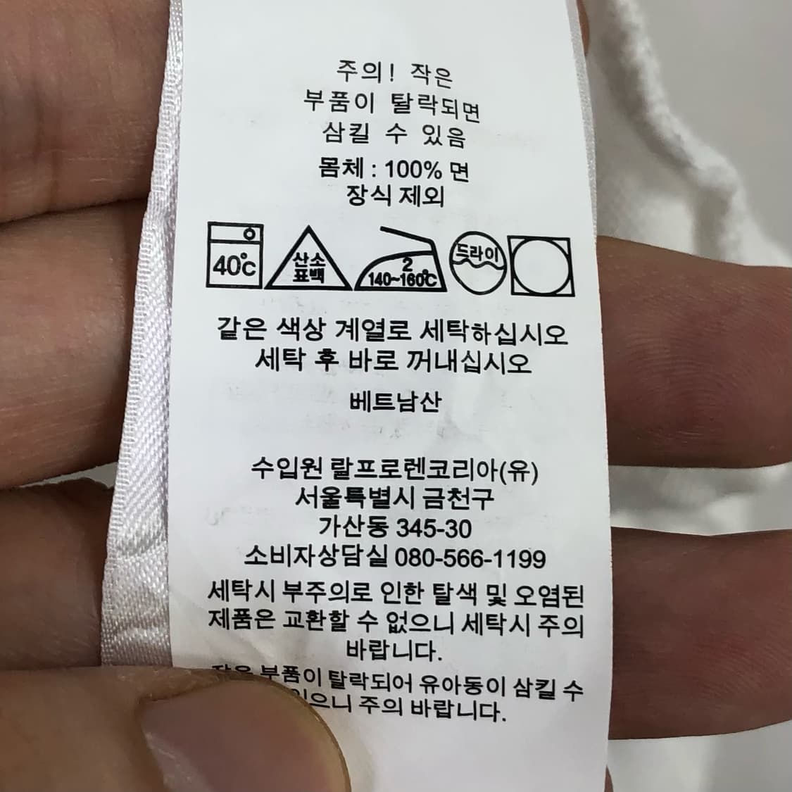 L 폴로 메쉬 화이트 셔츠 상품이미지6