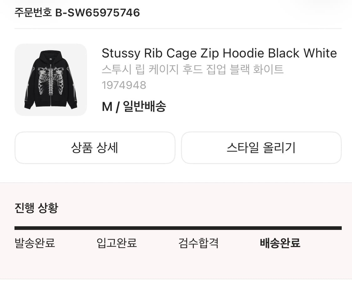 스투시 립 케이지 후드 집업 블랙 화이트(M) 상품이미지5