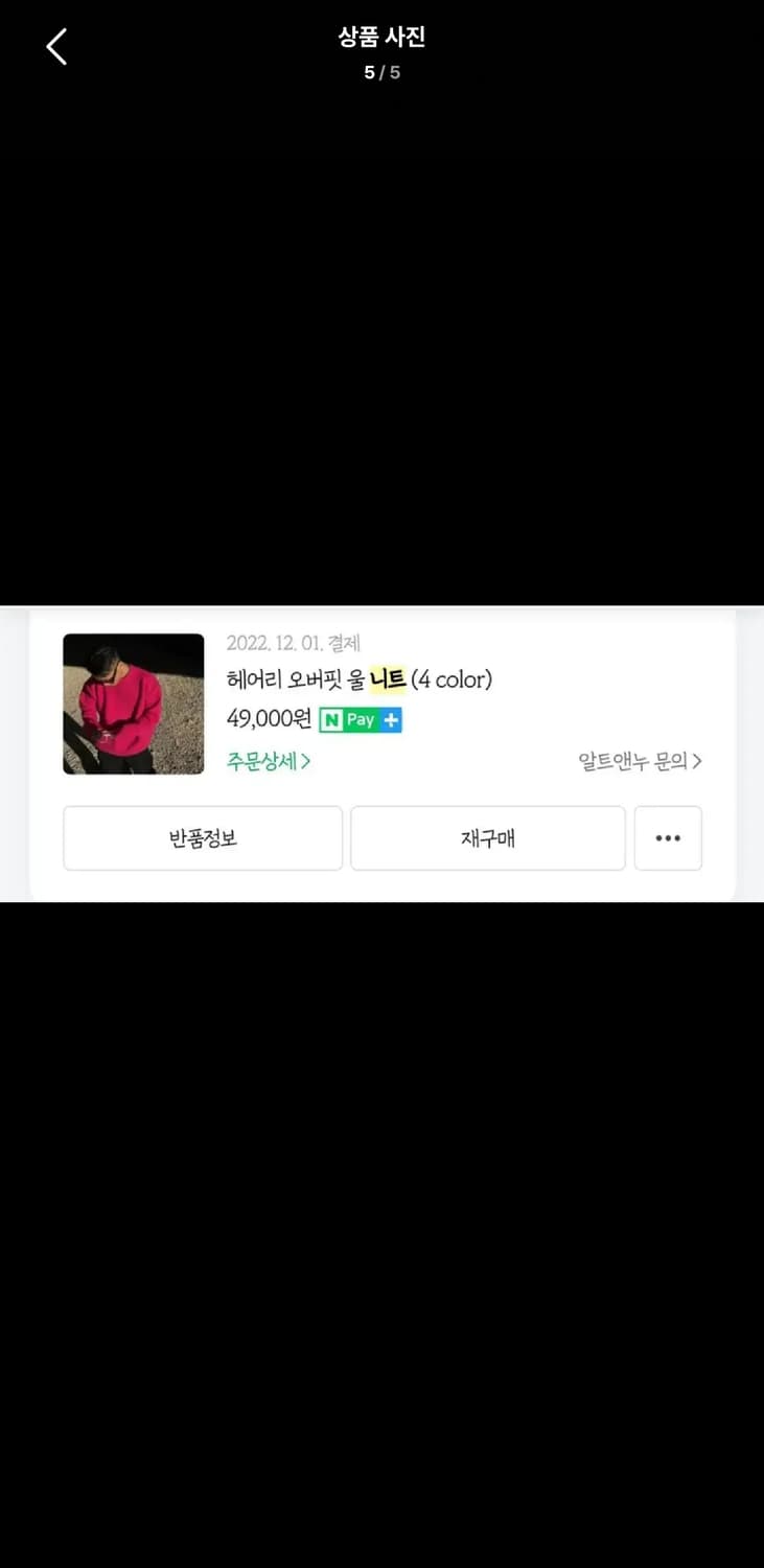 Free / 아이보리 ) 색감, 핏 이쁜 오버핏 울 니트 상품이미지4