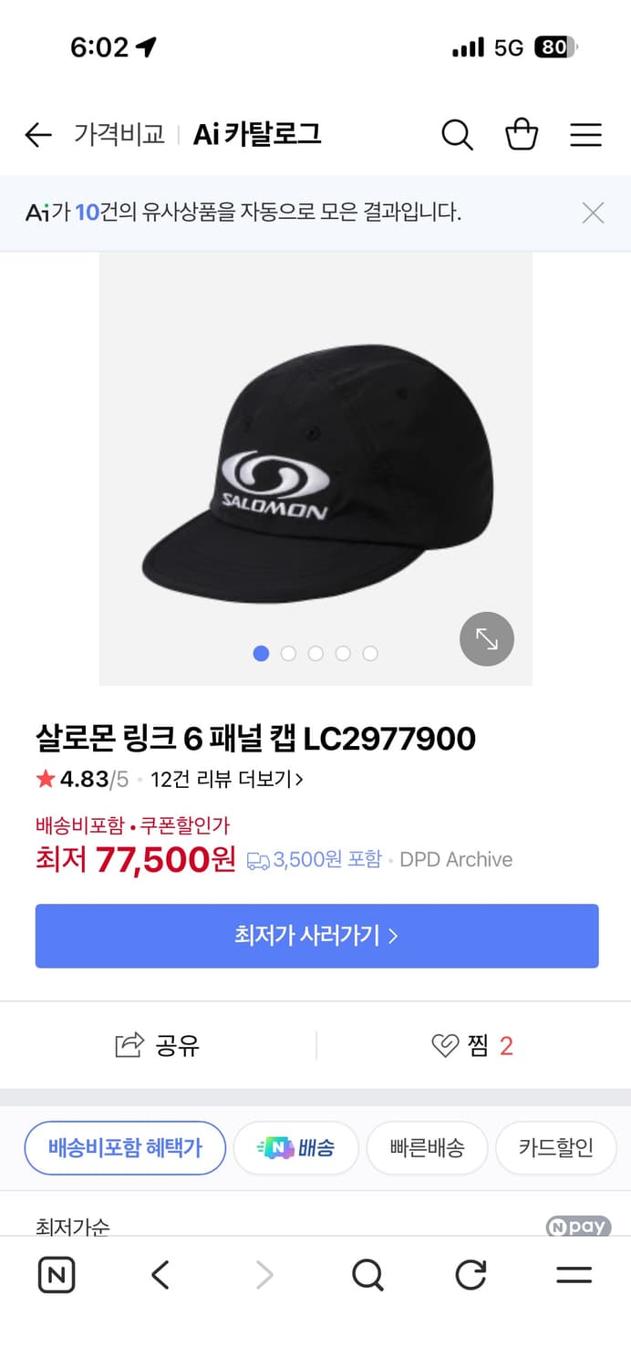 살로몬 링크 6 패널 캡 상품이미지1