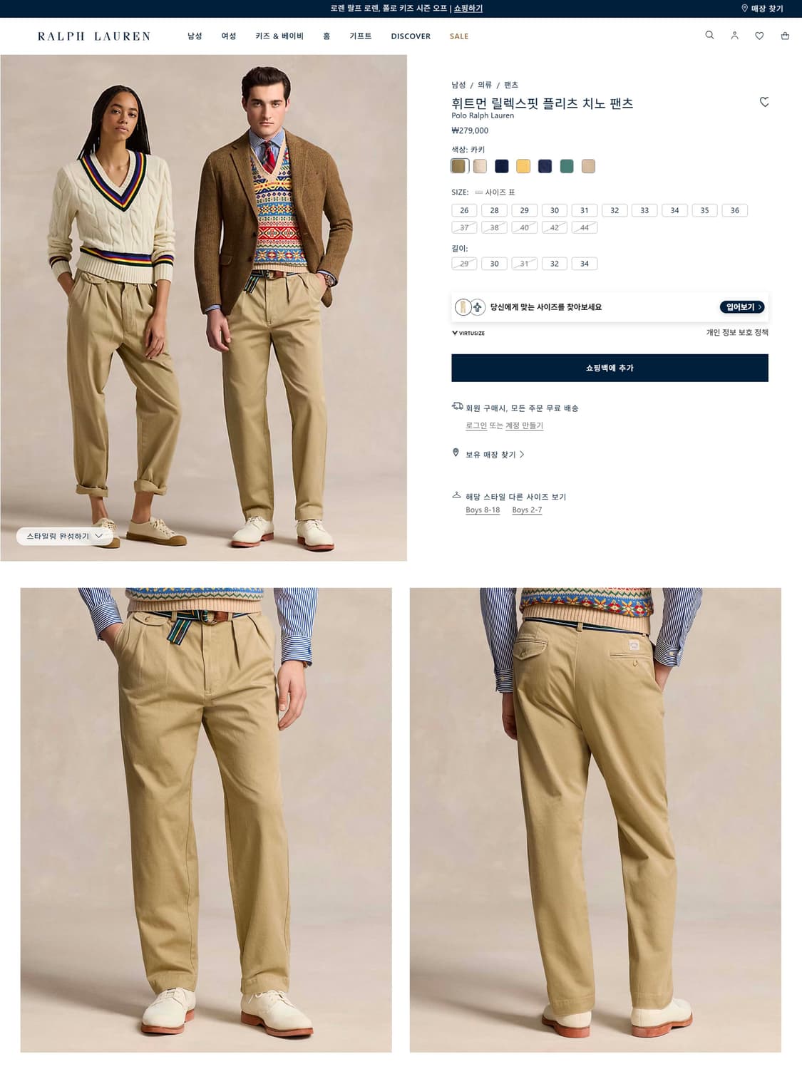 폴로 랄프로렌 휘트먼 릴렉스핏 플리츠 치노 팬츠 상품이미지4