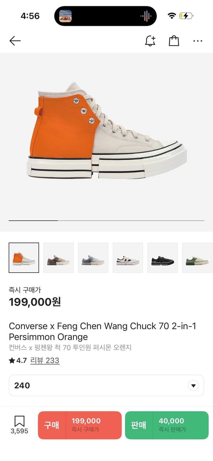 컨버스 x 펑첸왕 척 70 2in1 오렌지 240 새상품 상품이미지1