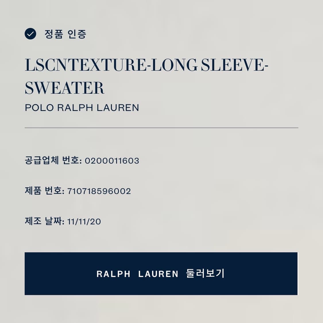 폴로 랄프로렌 피마코튼 그레이 니트 상품이미지6