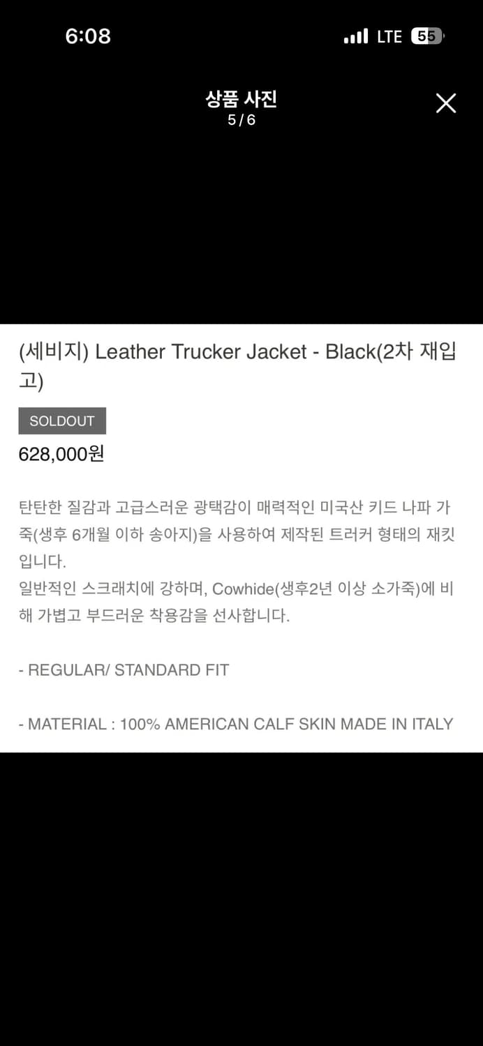 세비지 레더 트러커 자켓 XL 사이즈 상품이미지3