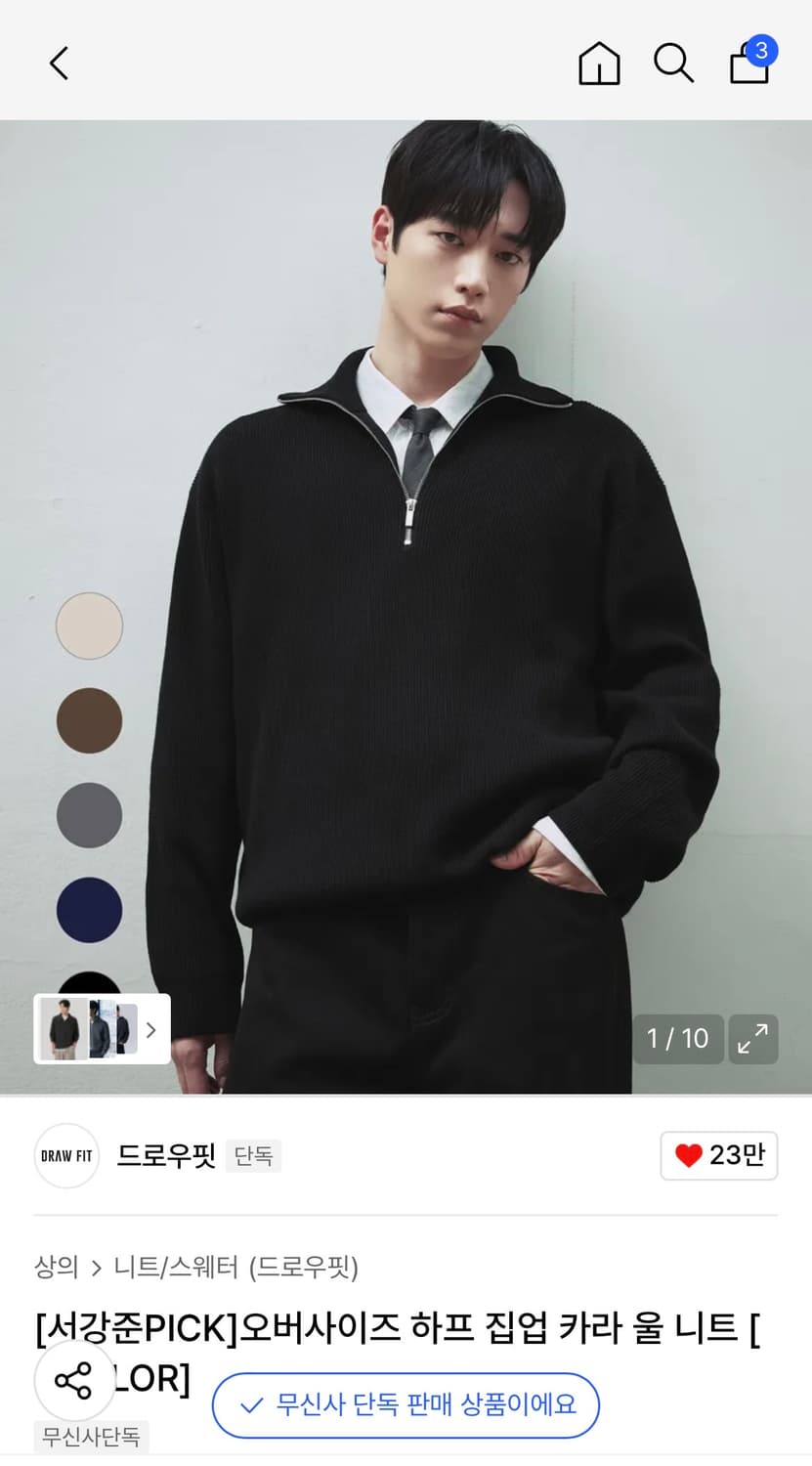 (새상품)(M) 드로우핏 오버사이즈 하프 집업 카라 울 니트 판매 상품이미지1