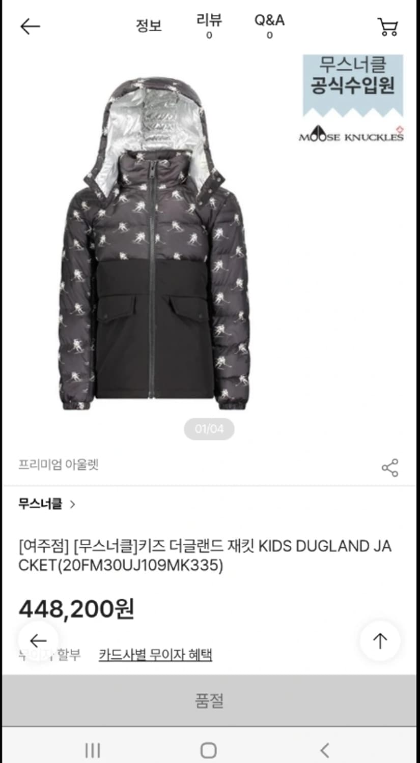 무스너클 키즈 로즈 패딩 M/M 상품이미지1