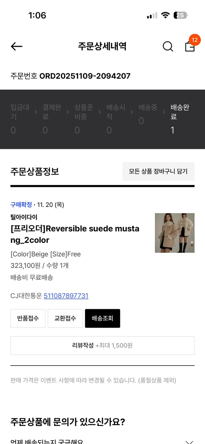 틸아이다이 리버시블 무스탕 상품이미지2