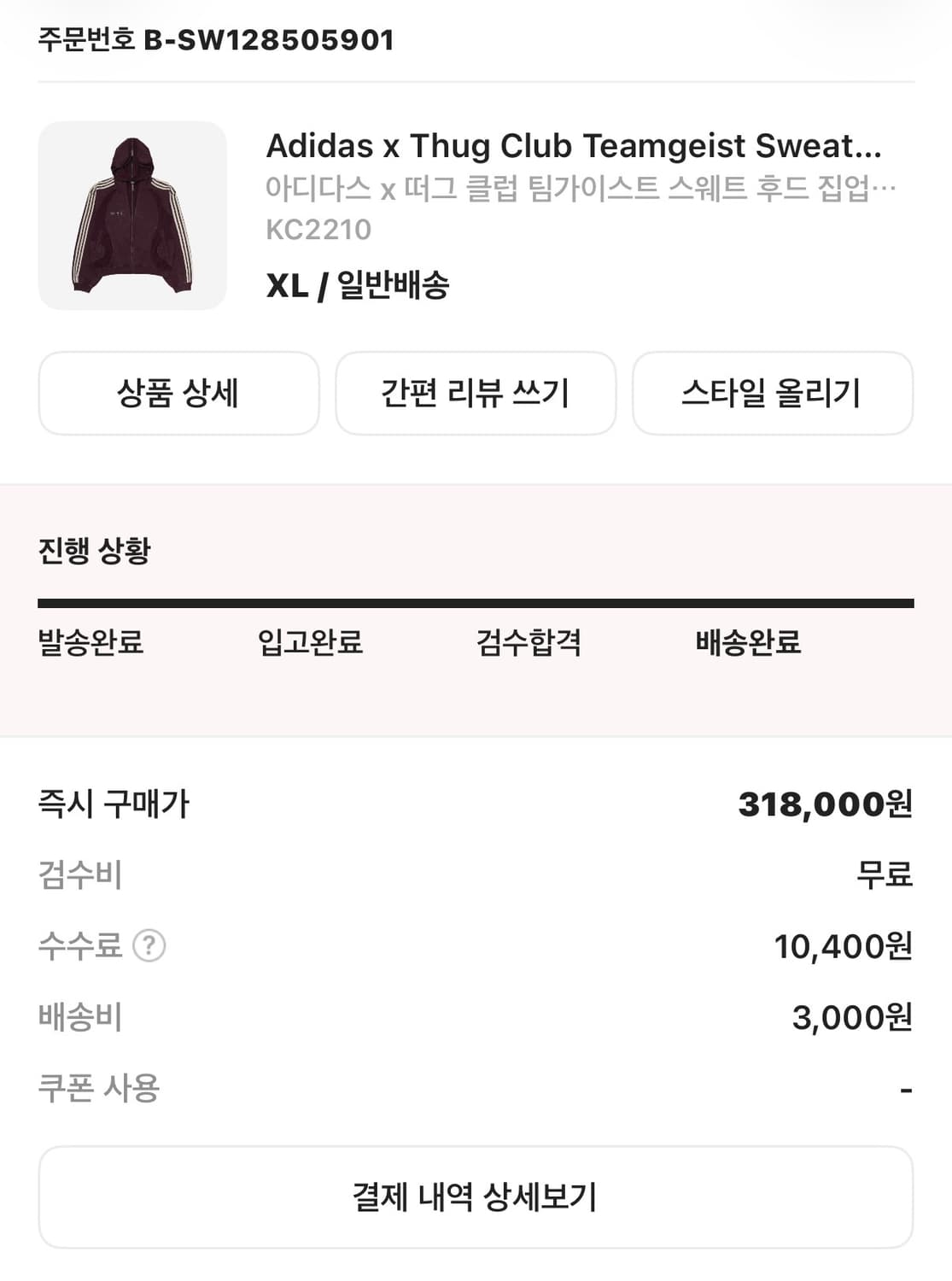아디다스 x 떠그 클럽 팀가이스트 스웨트 후드 집업 마룬 상품이미지2