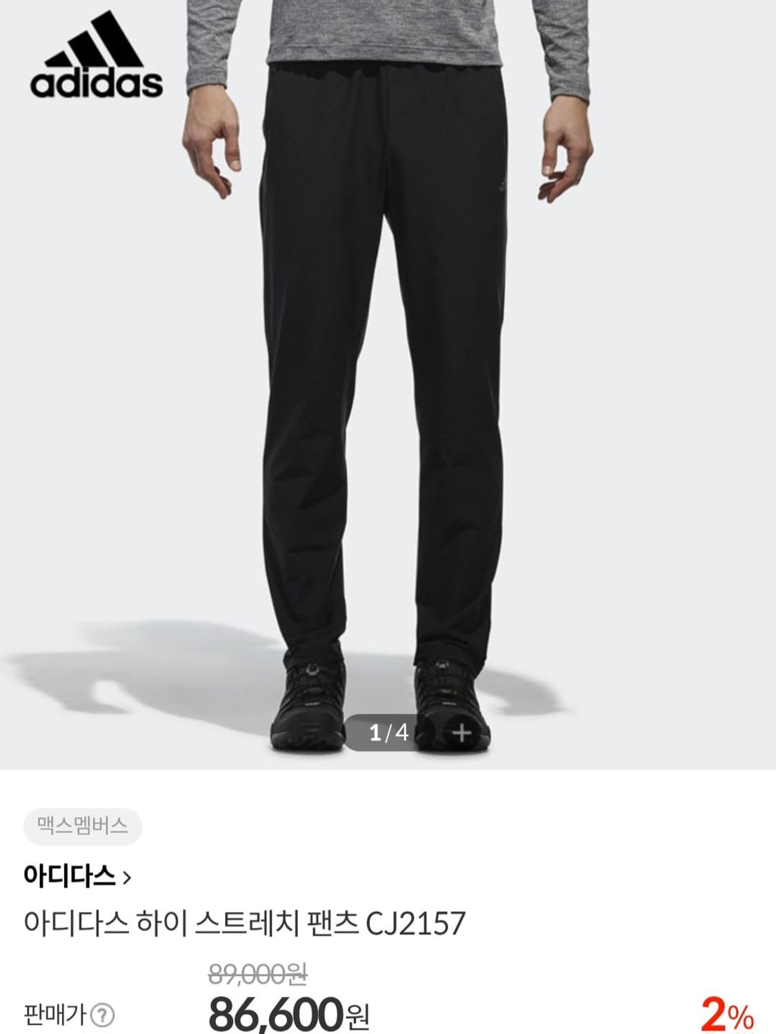 아디다스 여름 바지 하이 스트레치 팬츠  L CJ2157 상품이미지2