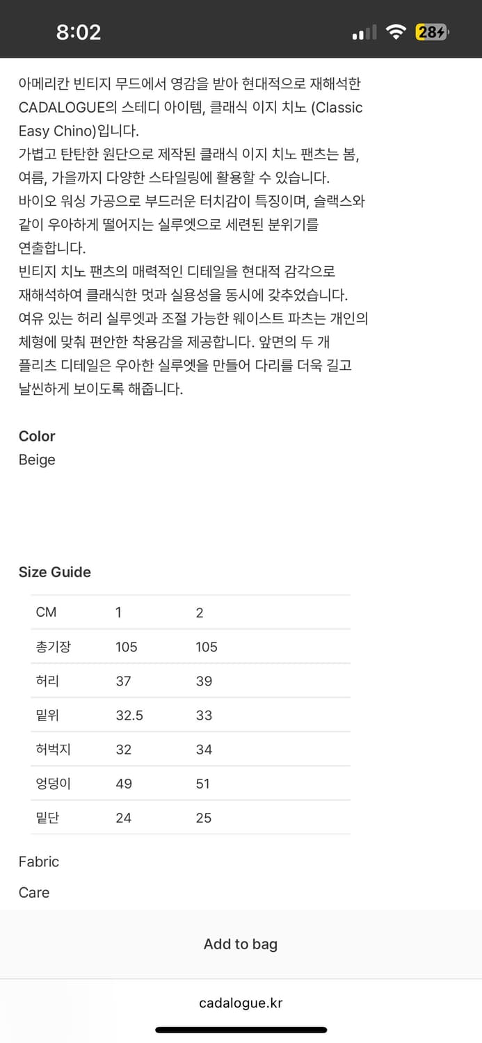 Cadalogue 카달로그 클래식 치노 팬츠 상품이미지3