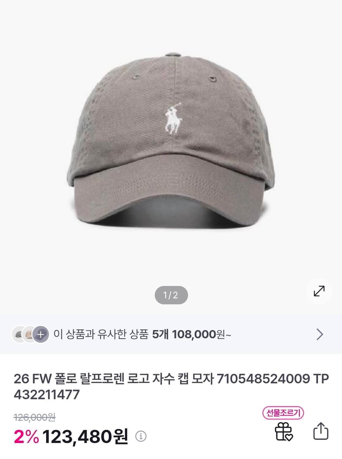폴로랄프로렌 화이트 포니 스몰로고 그레이 볼캡 상품이미지7