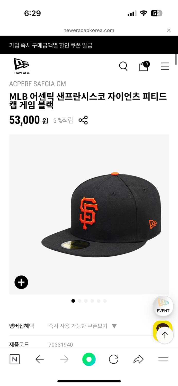 [새상품]뉴에라 샌프란시스코 7 3/8 상품이미지1