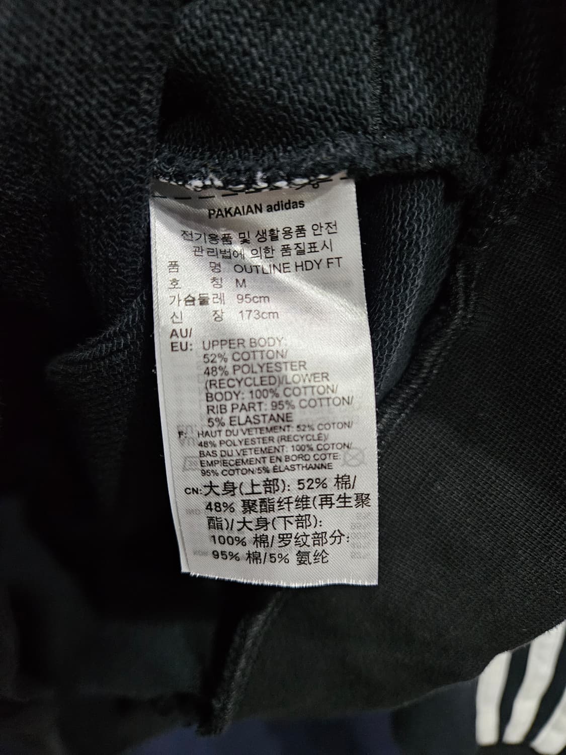 아디다스 삼선 투톤 남성 95 후드티  상품이미지8