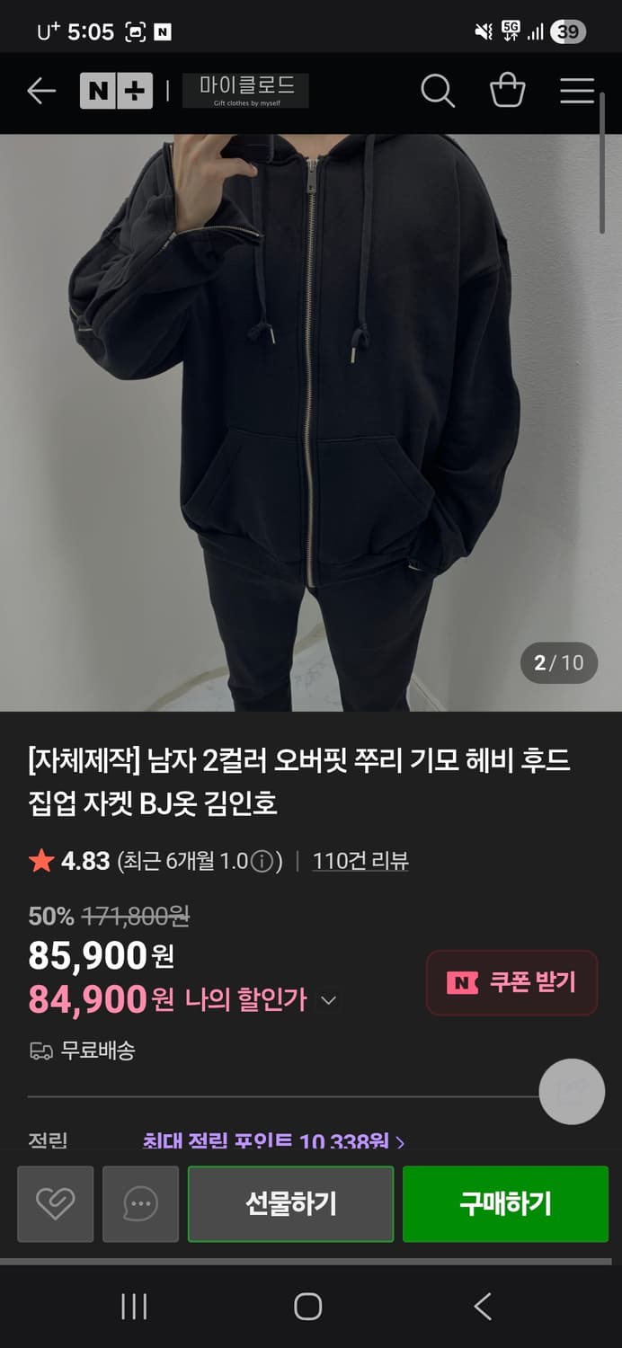 기모 후드 집업 프리사이즈 상품이미지1