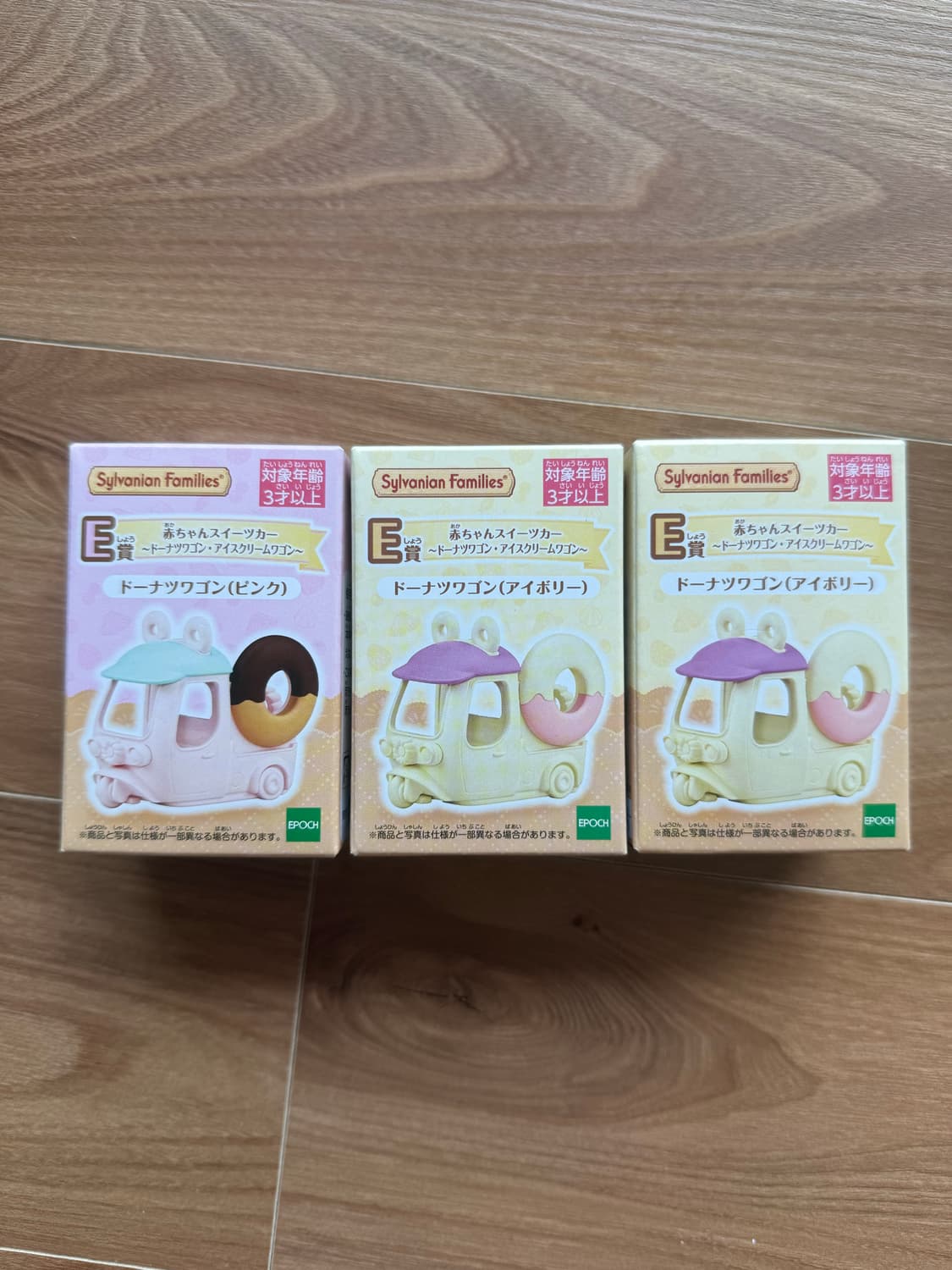 당일배송 실바니안 키라키라 쿠지 E상 상품이미지1