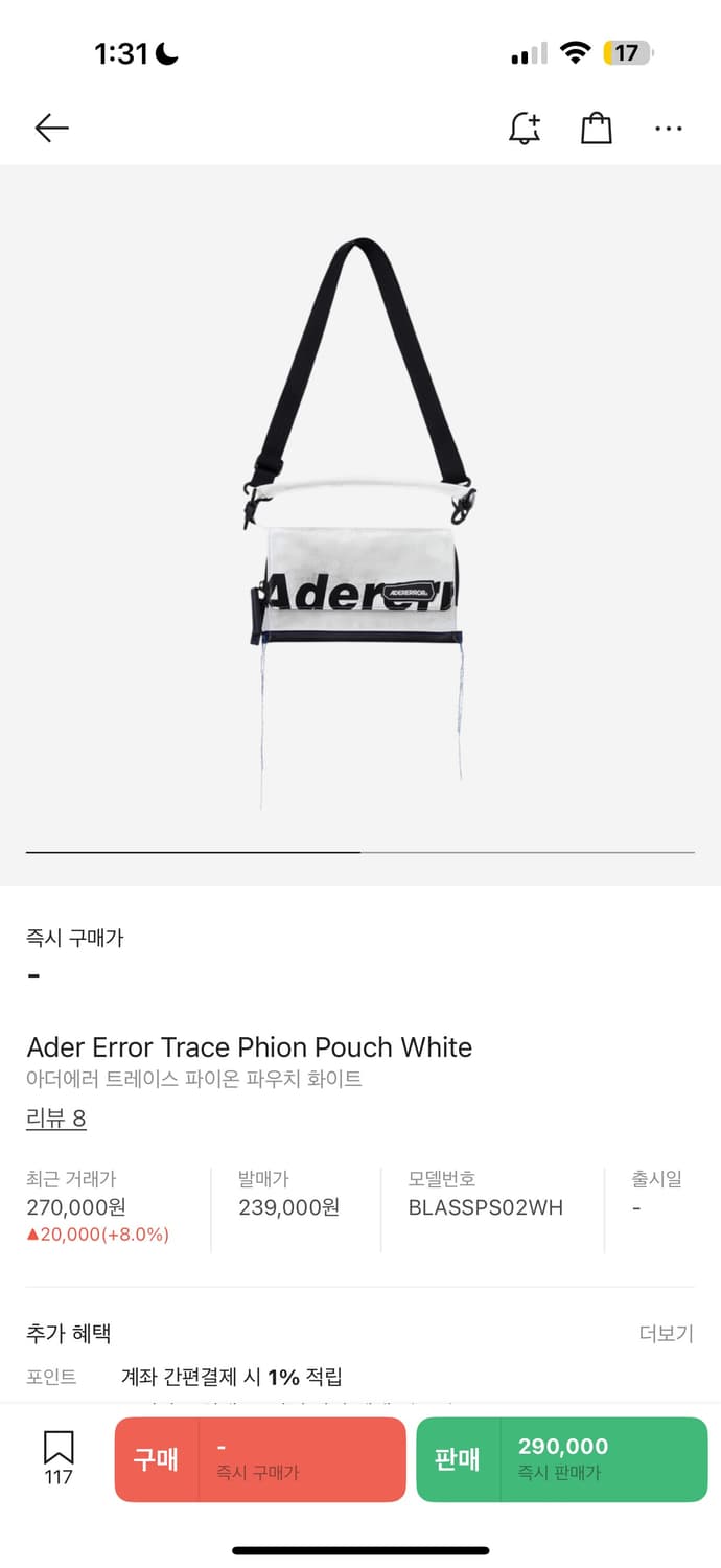 아더에러 트레이스 파이온 파우치 회이트 가방  상품이미지1