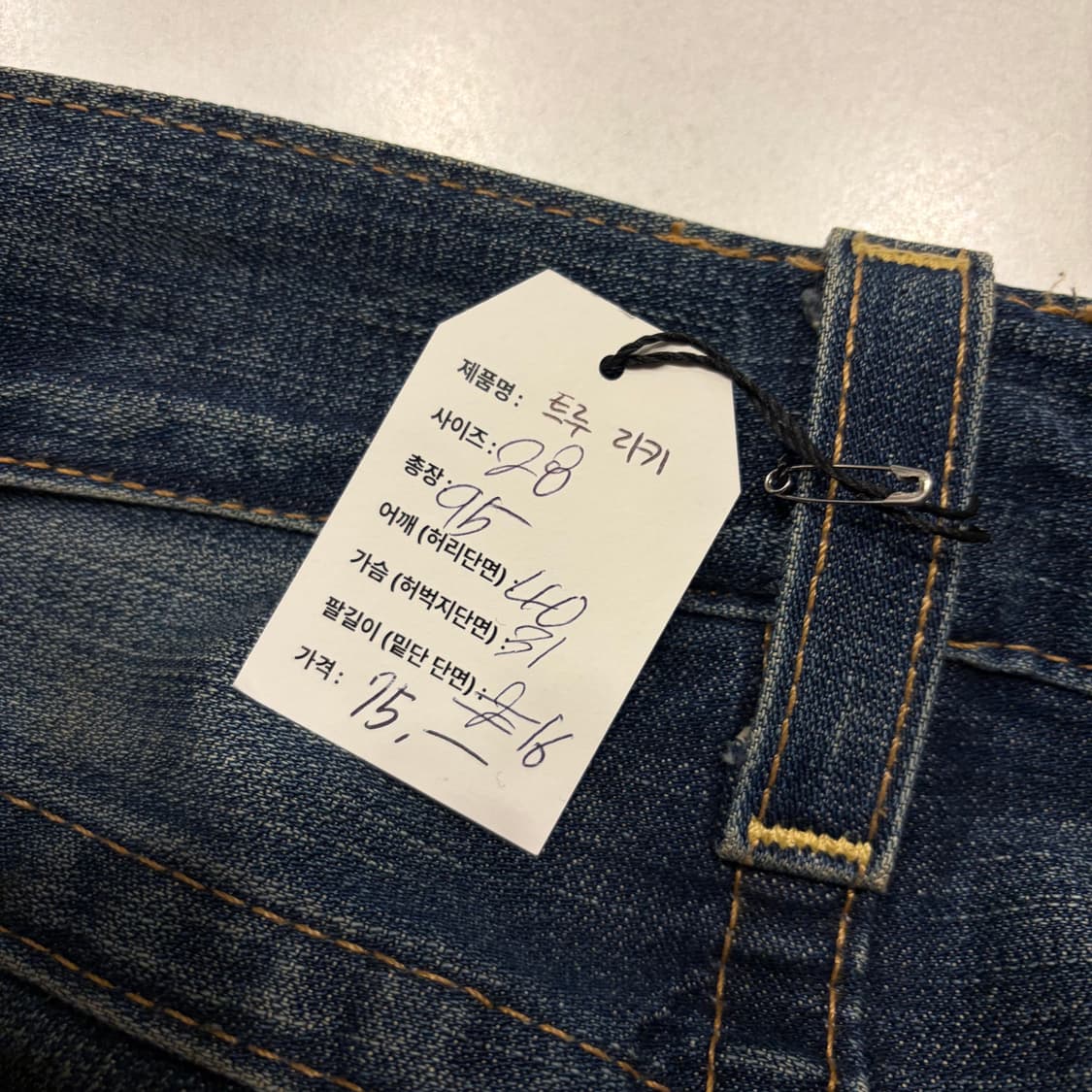 [28] 트루릴리젼 리키 스터드 데님 청바지 팬츠 C894 상품이미지5