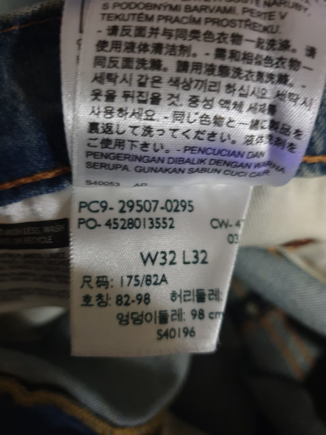 리바이스 502 레귤러 테이퍼드핏 프리미엄 워싱 데님팬츠 인디고 (32) 상품이미지7