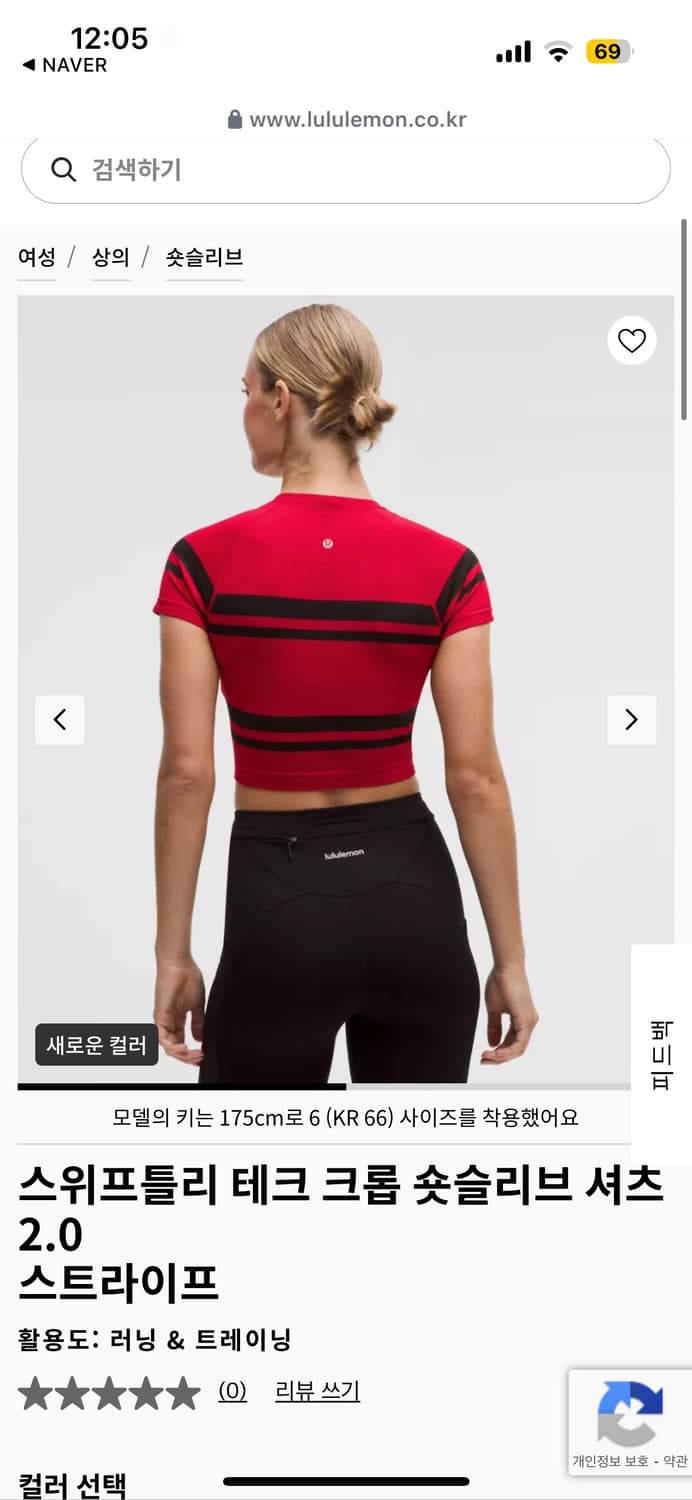 룰루레몬 스위프틀리 테크 크롭 숏슬리브 상품이미지2