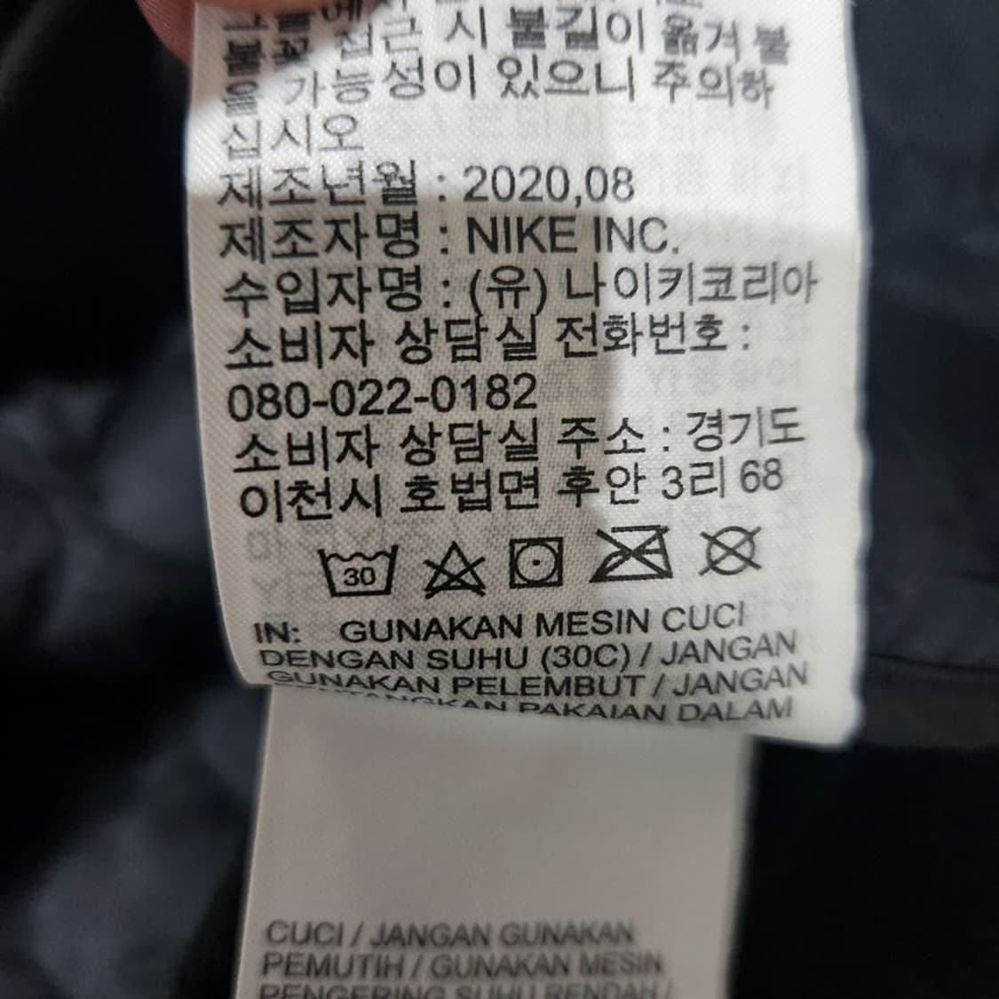 [여M]나이키 에어로레이어 블랙 퀼팅배색 집업[Y61-080] 상품이미지9