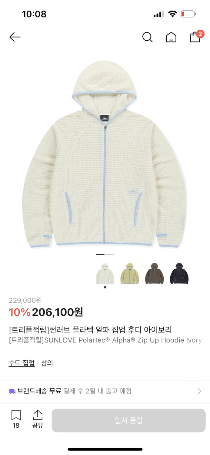 썬러브 플리스 폴라텍 알파 집업 후디 상품이미지1