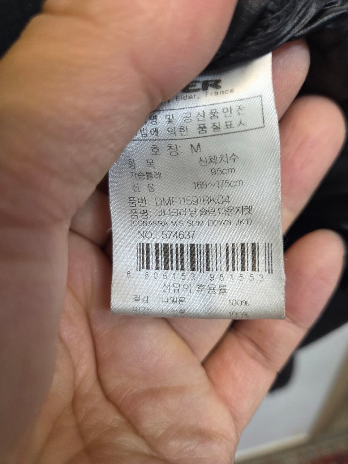 아이더 구스다운 곱창 경량패딩 M 상품이미지4