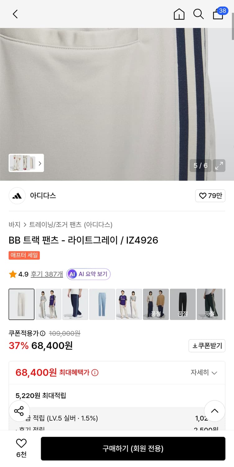 아디다스 BB트랙팬츠 라이트그레이 xl 상품이미지1