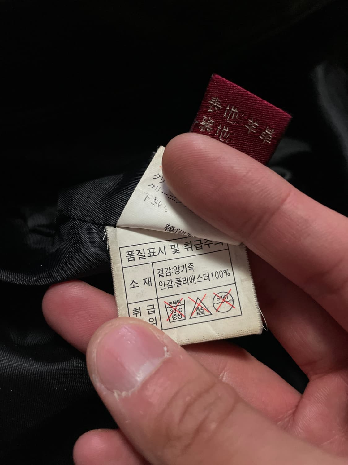 광희시장 웨스턴 무드 램스킨 양가죽 레더 자켓 상품이미지7