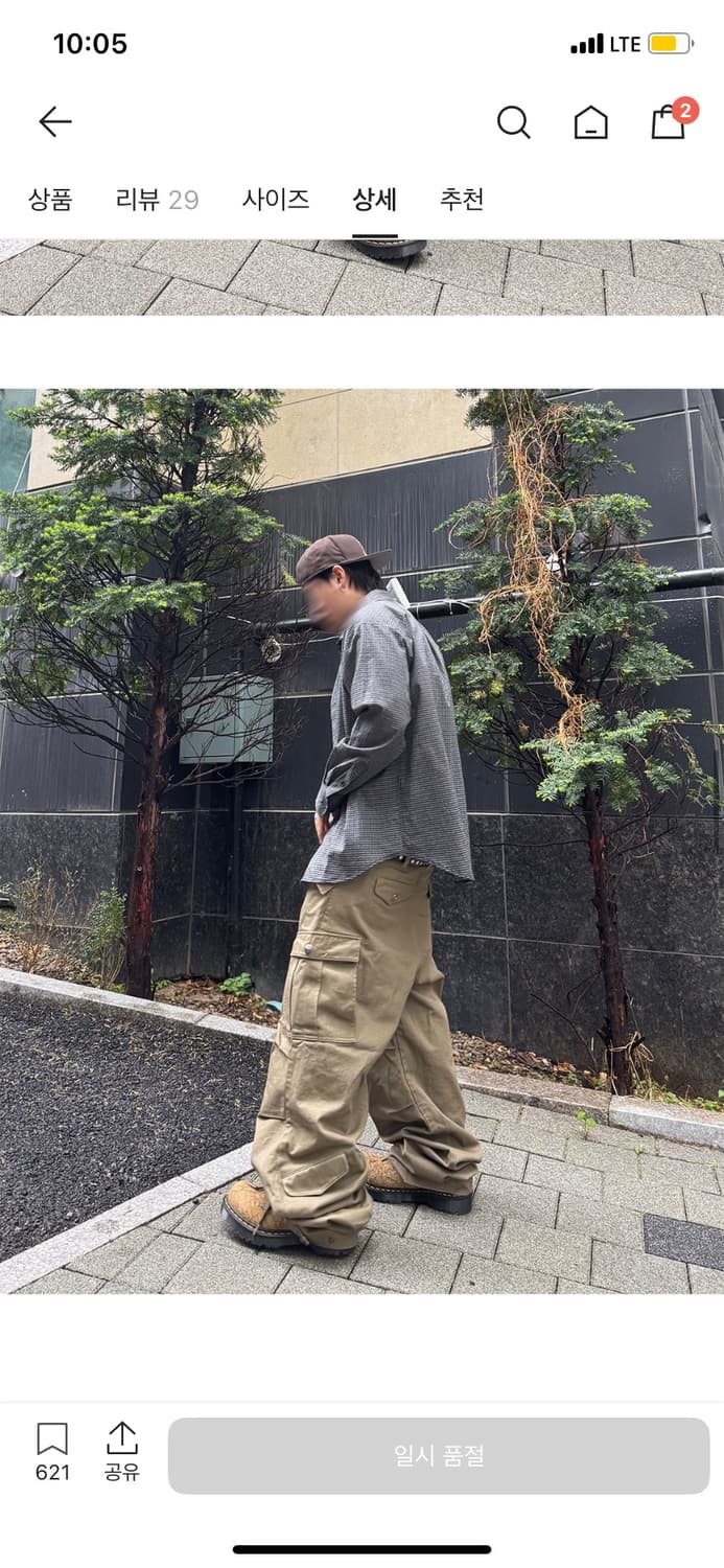 아오이로 바지 2사이즈 (새상품) 상품이미지2