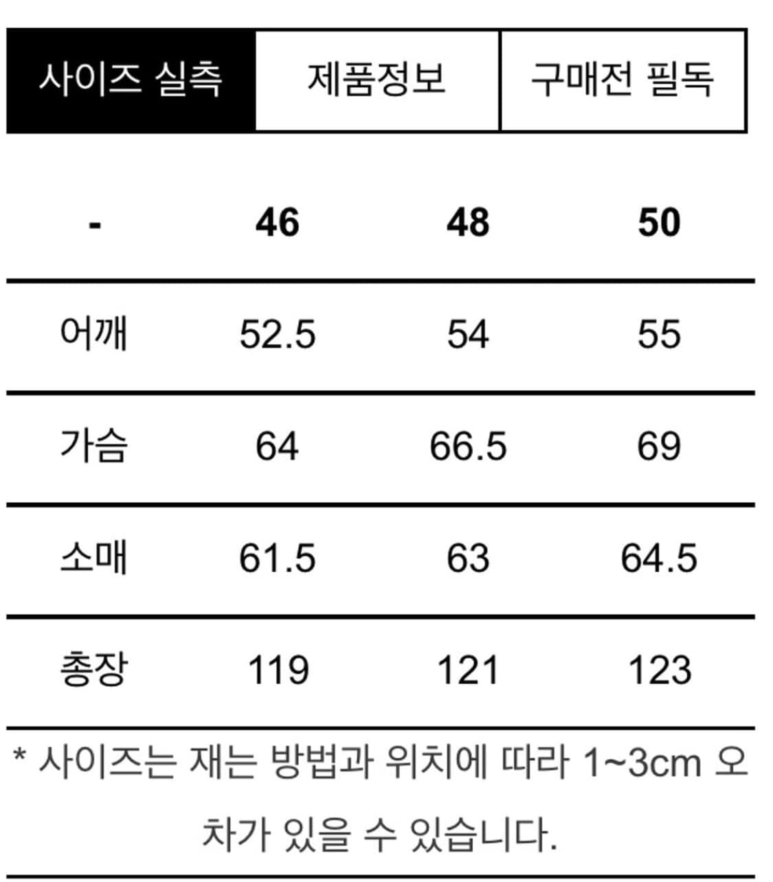 마마가리 오버사이즈 더블 브레스티드 코트 블랙 48 상품이미지4