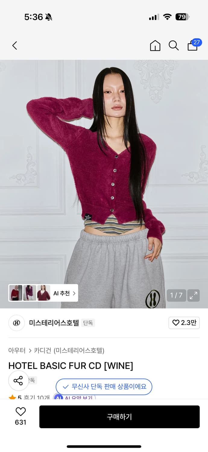 더미스테리어스호텔 퍼 가디건 와인색 HOTEL BASIC FUR CD 상품이미지1