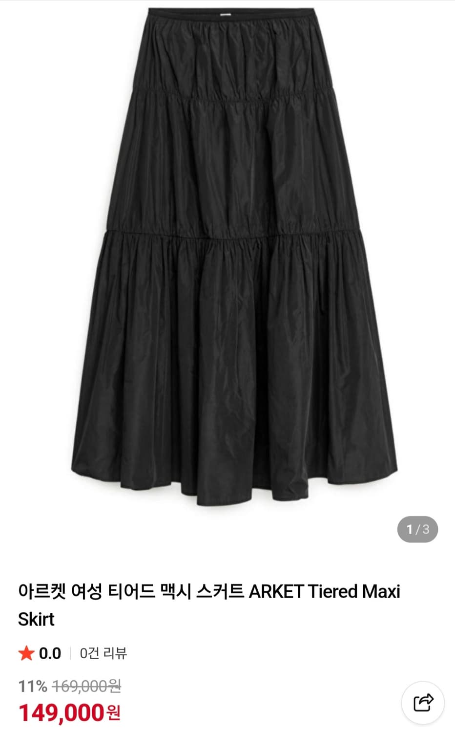 아르켓 티어드 맥시 스커트 상품이미지6