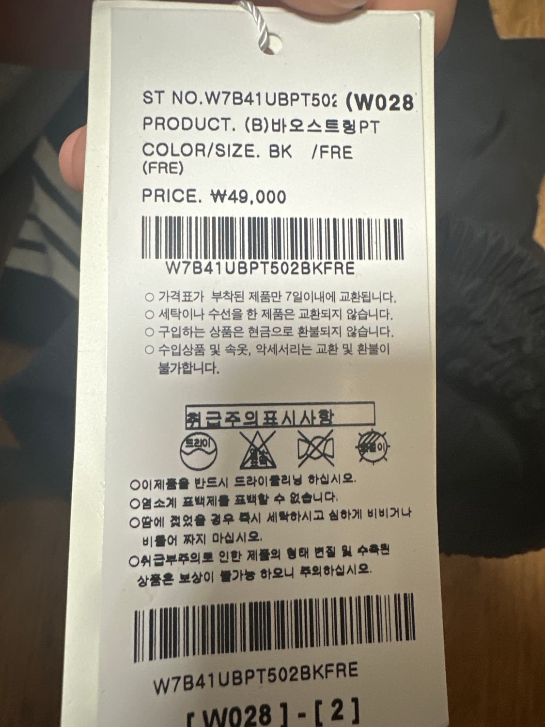 삼선 트레이닝 바지 블랙 상품이미지2