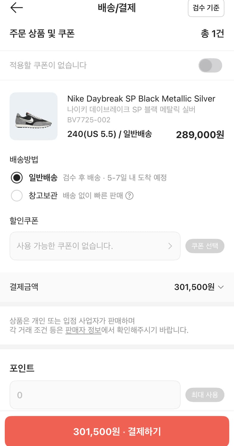 상태ss))나이키 데이브레이크sp 블랙 메탈릭 실버(280사이즈) 상품이미지9